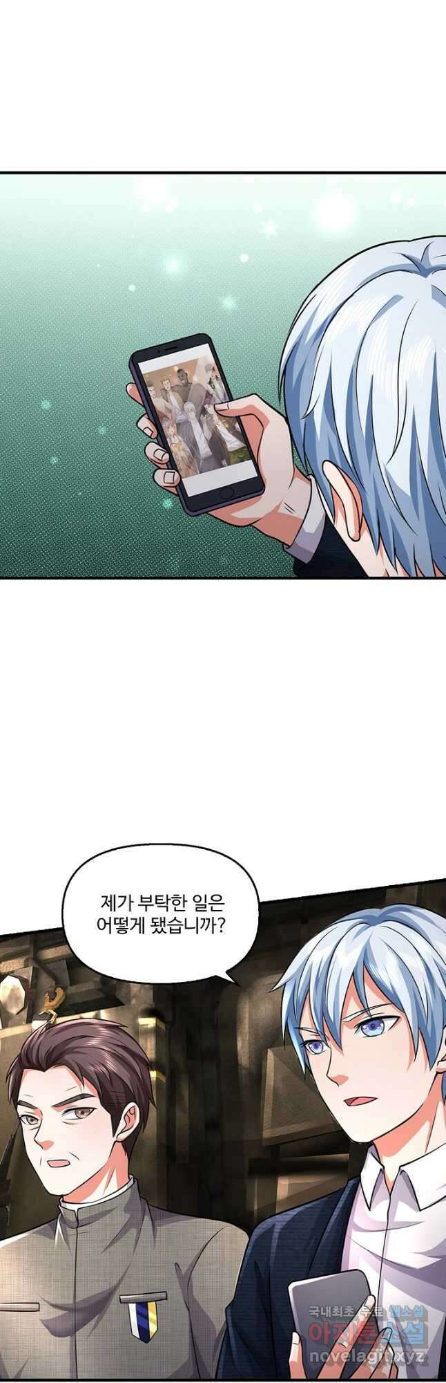 현세로 귀환한 최강 신선 208화 2