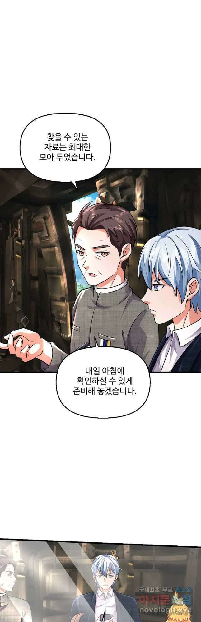 현세로 귀환한 최강 신선 208화 3