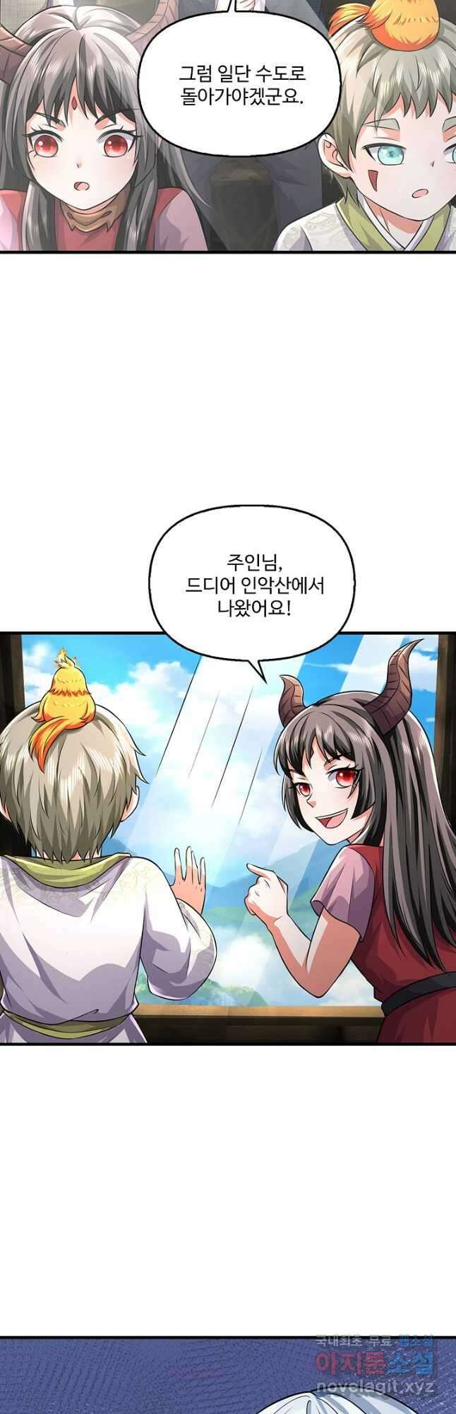 현세로 귀환한 최강 신선 208화 4