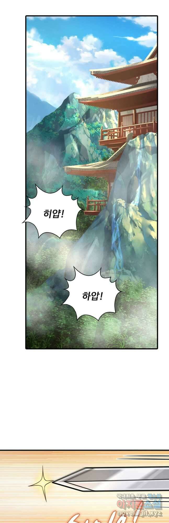 현세로 귀환한 최강 신선 208화 7