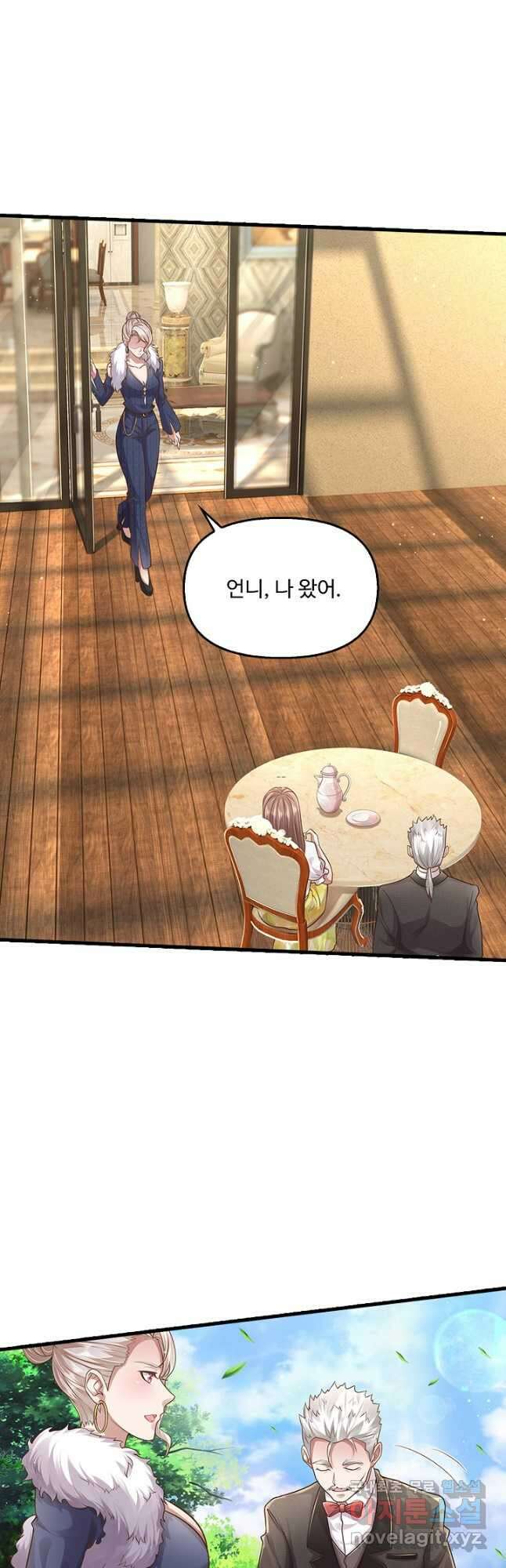 현세로 귀환한 최강 신선 208화 20