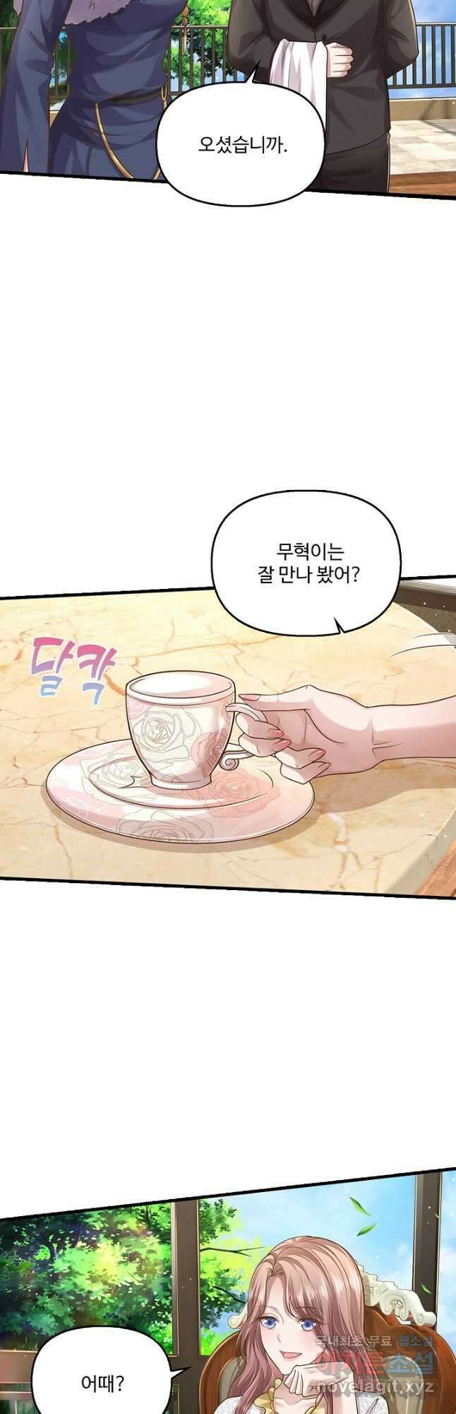 현세로 귀환한 최강 신선 208화 21