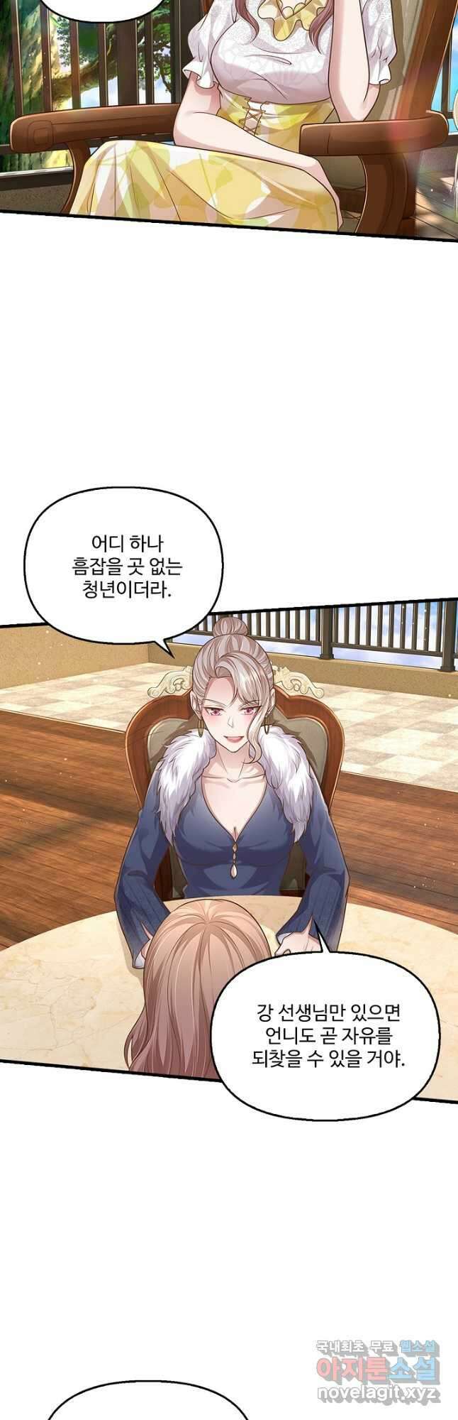 현세로 귀환한 최강 신선 208화 22
