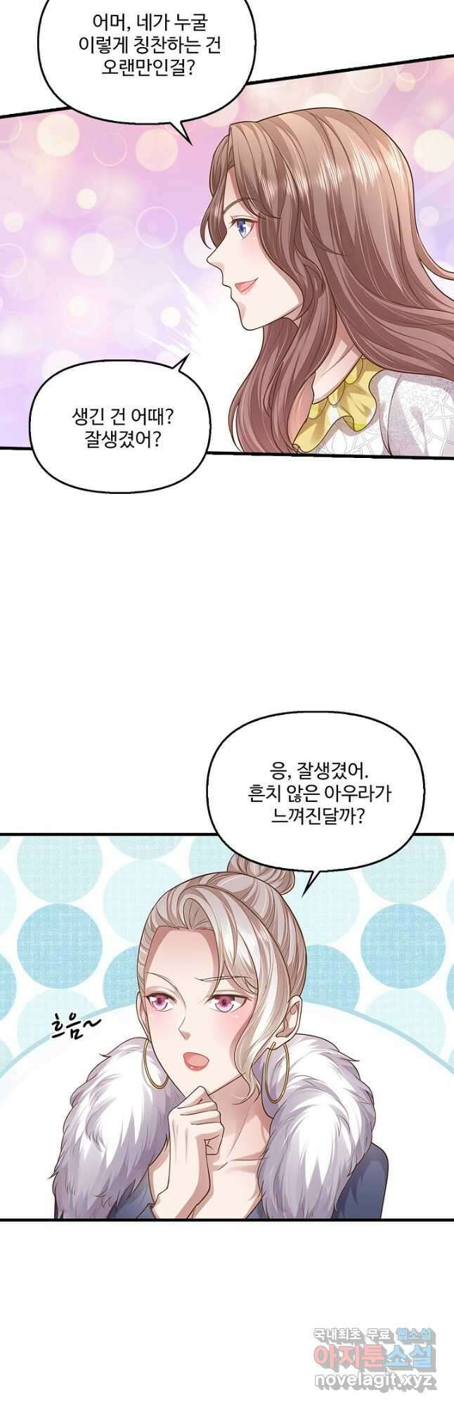 현세로 귀환한 최강 신선 208화 23