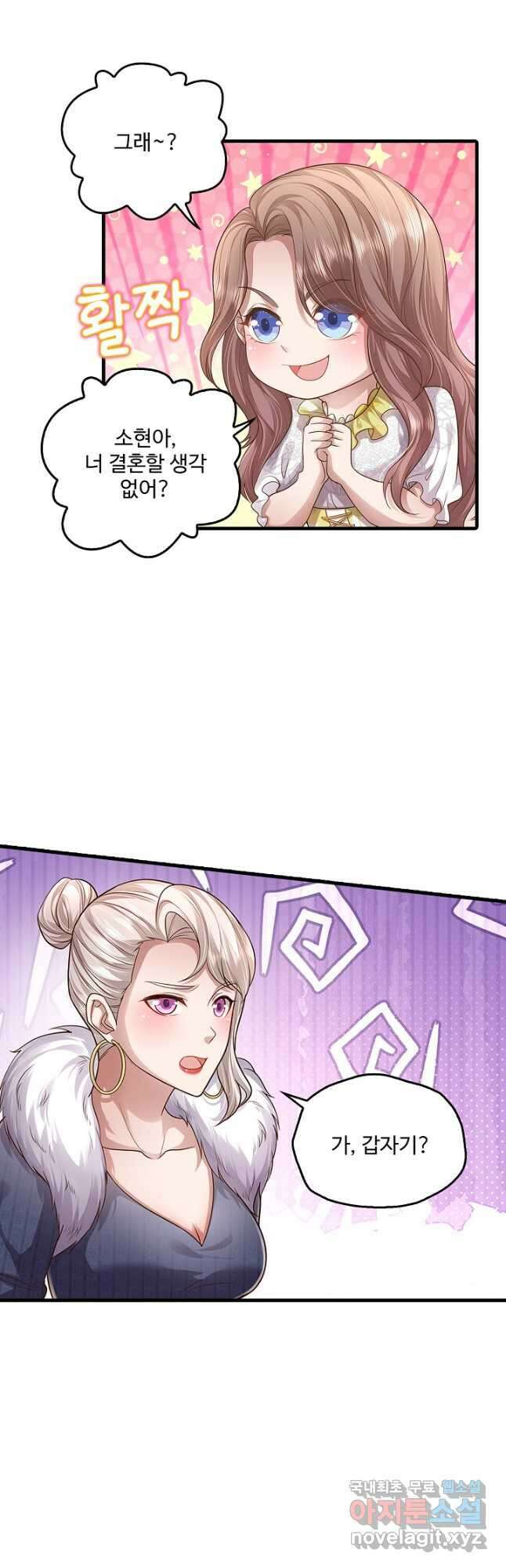 현세로 귀환한 최강 신선 208화 24