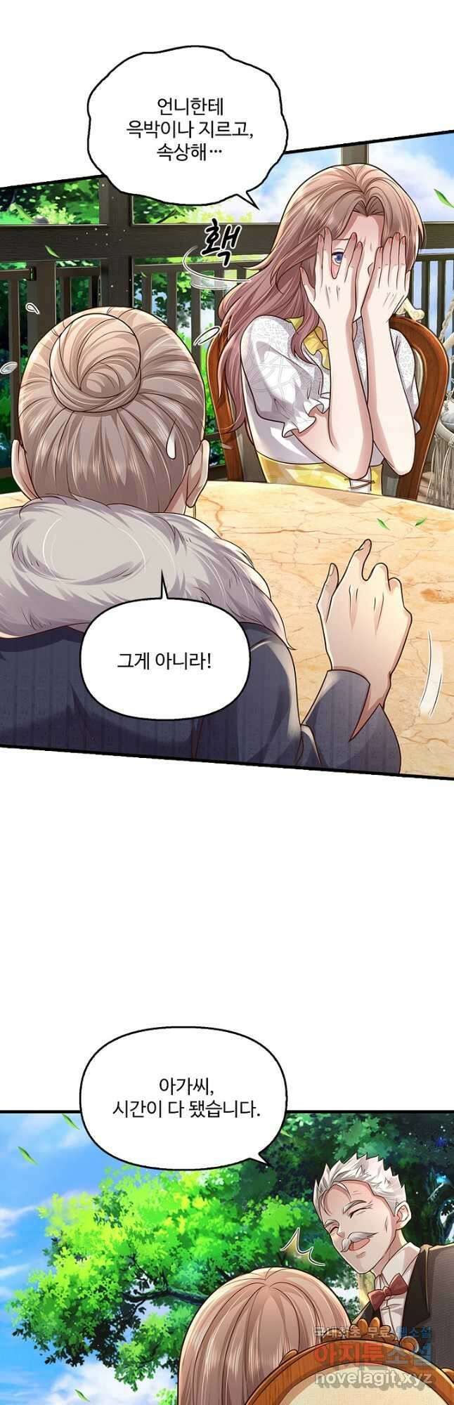 현세로 귀환한 최강 신선 208화 28
