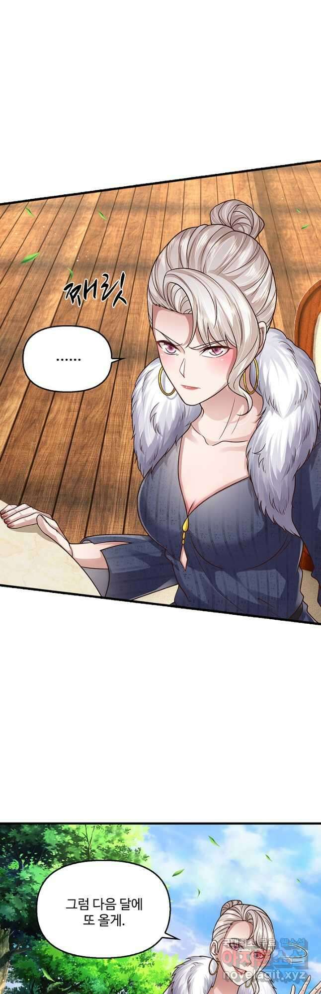 현세로 귀환한 최강 신선 208화 31