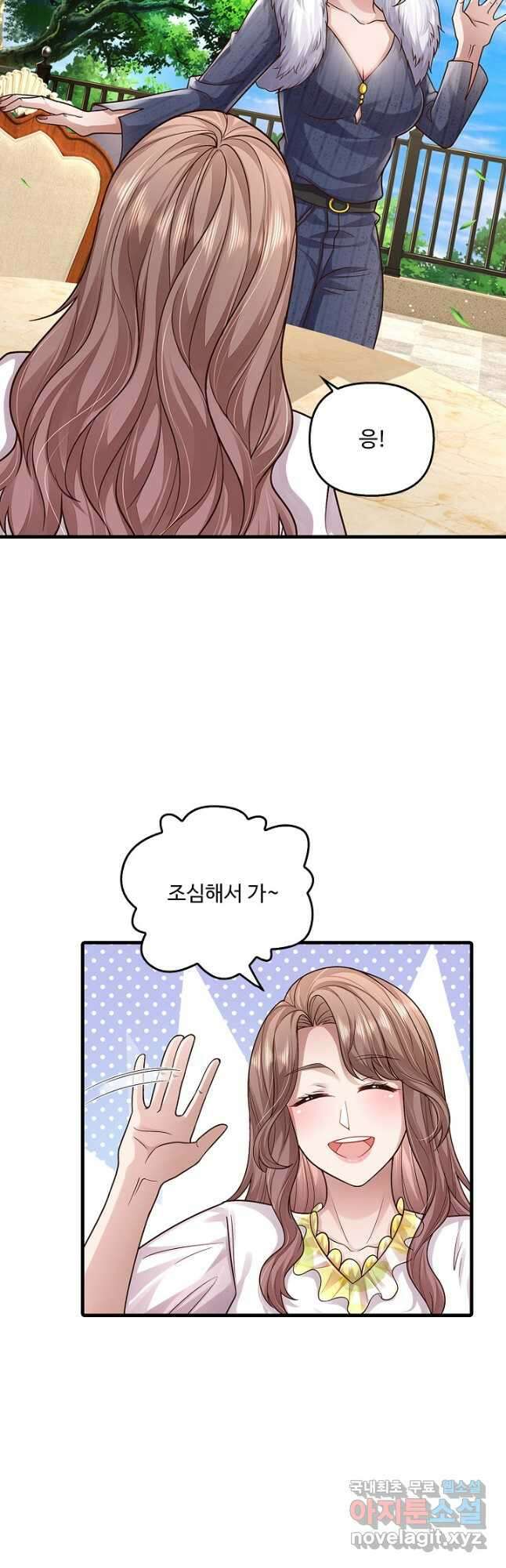 현세로 귀환한 최강 신선 208화 32