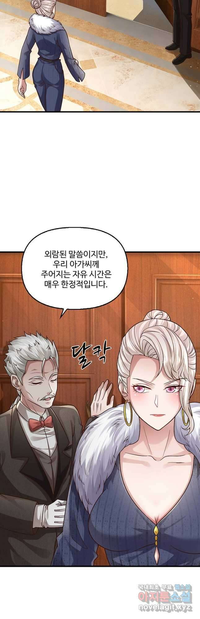 현세로 귀환한 최강 신선 208화 34