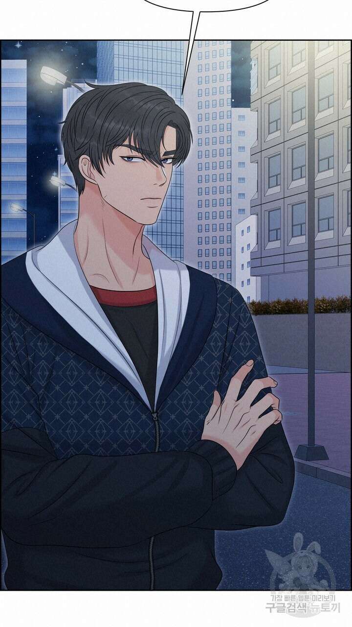 어느 알파랑 할래요? 91화 19
