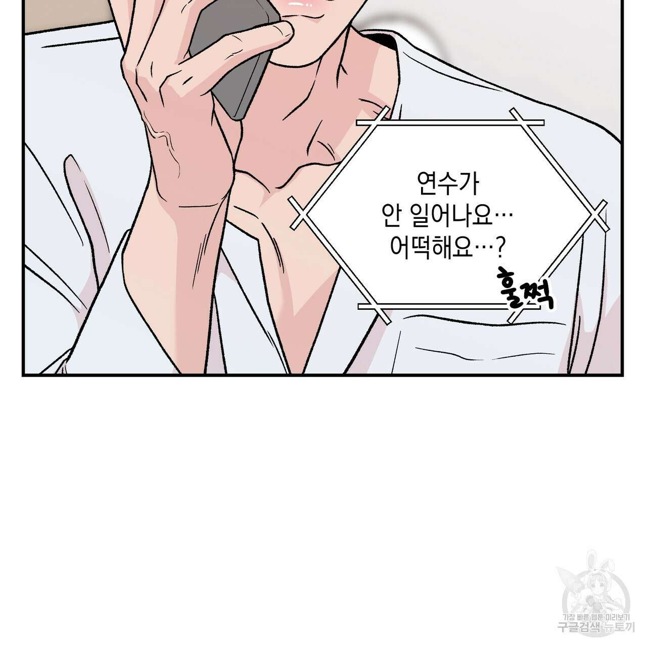 플립턴 3부 외전 1화 7