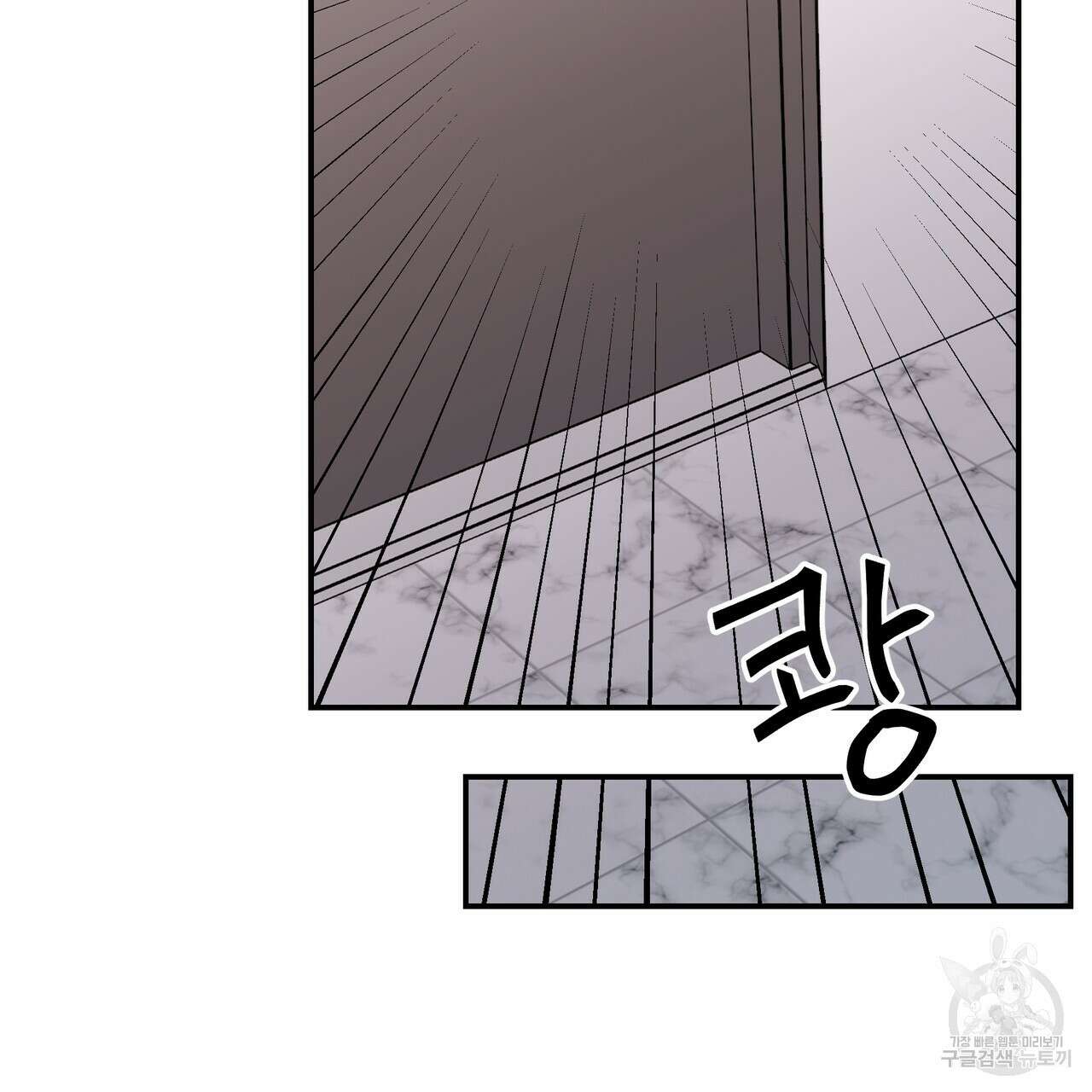 플립턴 3부 외전 1화 10