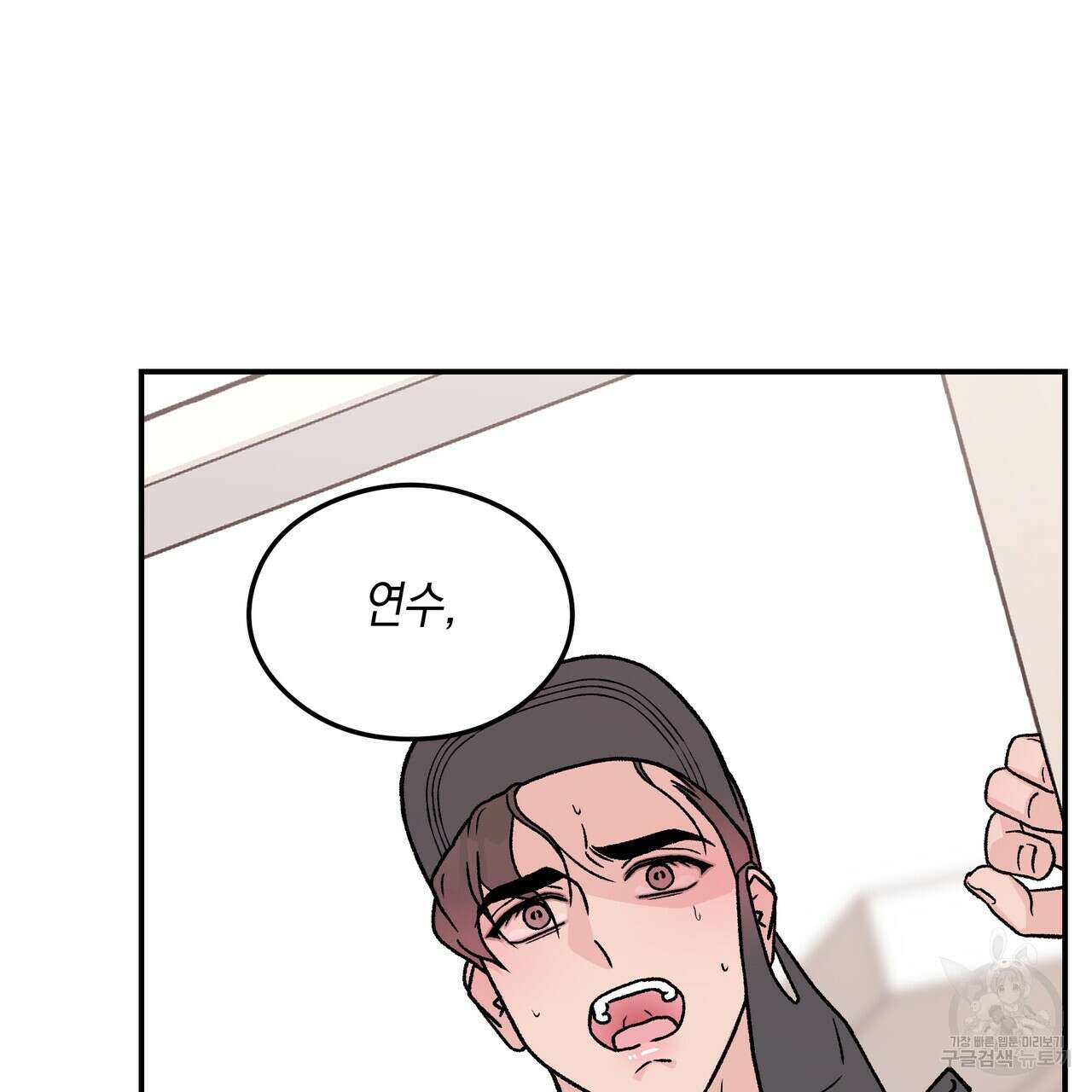 플립턴 3부 외전 1화 14