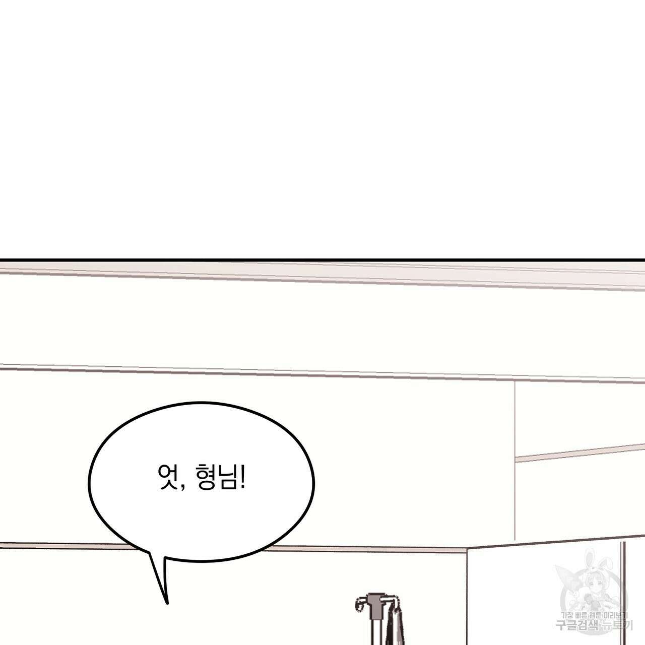 플립턴 3부 외전 1화 16