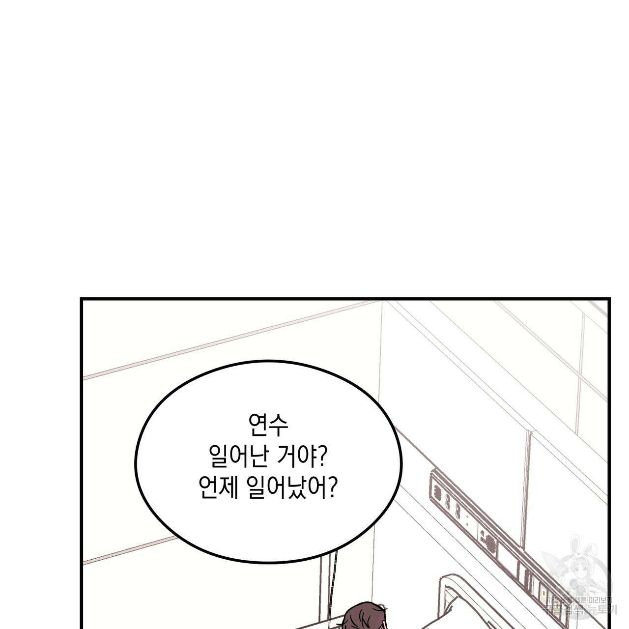 플립턴 3부 외전 1화 18