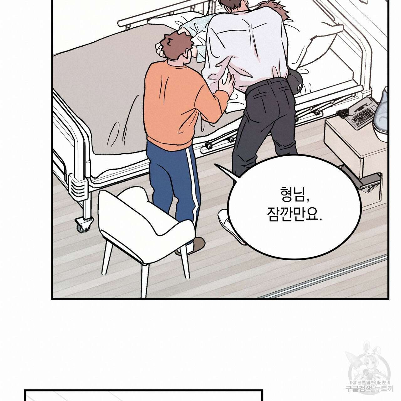 플립턴 3부 외전 1화 19