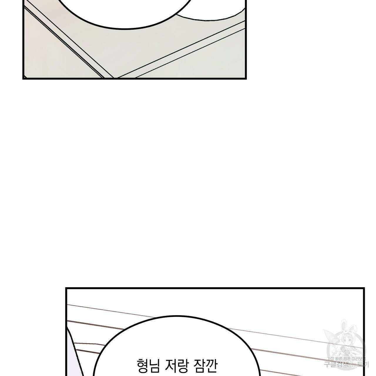 플립턴 3부 외전 1화 21