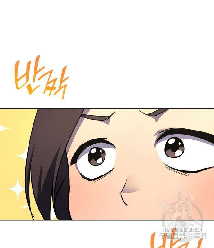 망나니 소교주로 환생했다 101화 15