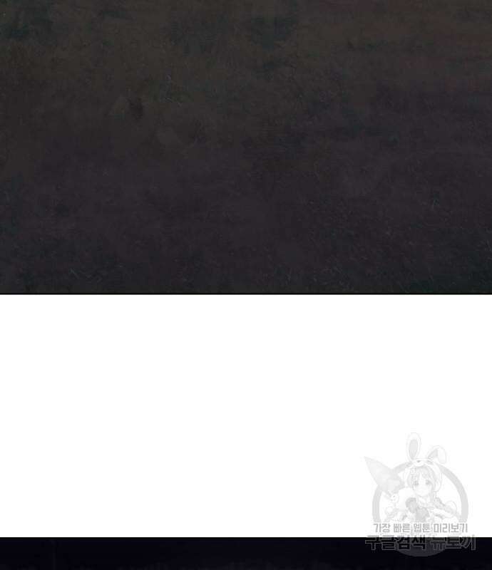 망나니 소교주로 환생했다 101화 101
