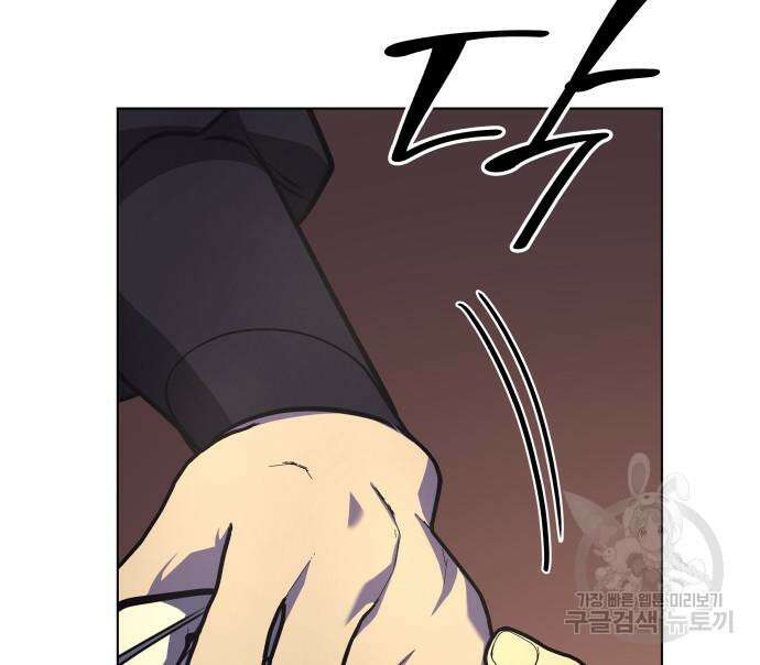 망나니 소교주로 환생했다 101화 143