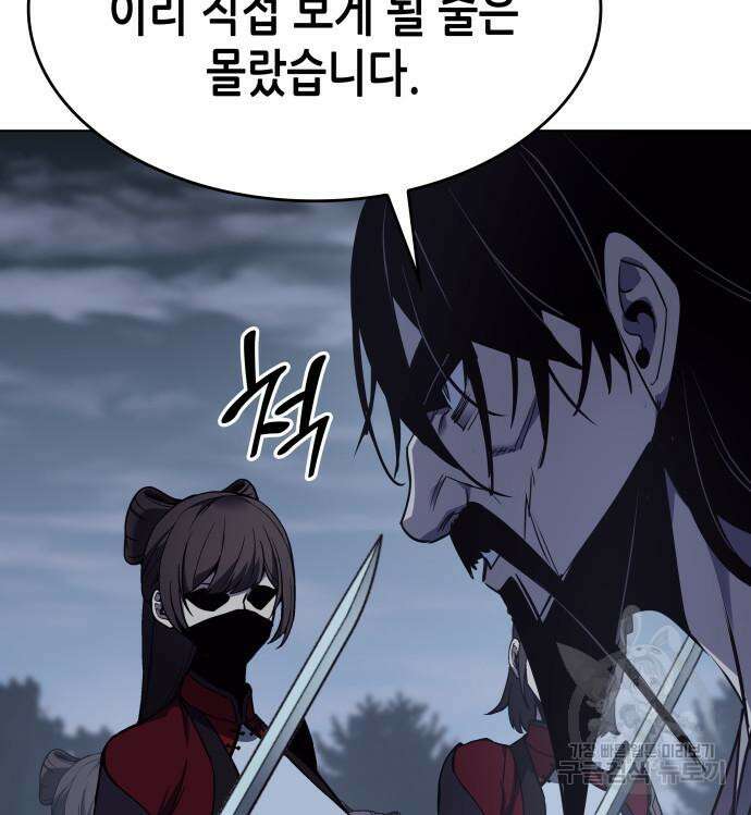 망나니 소교주로 환생했다 101화 199