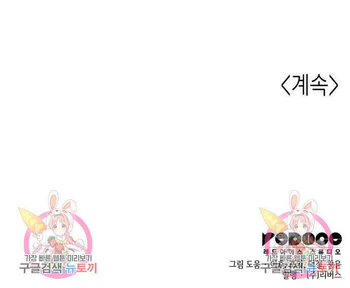 망나니 소교주로 환생했다 101화 220