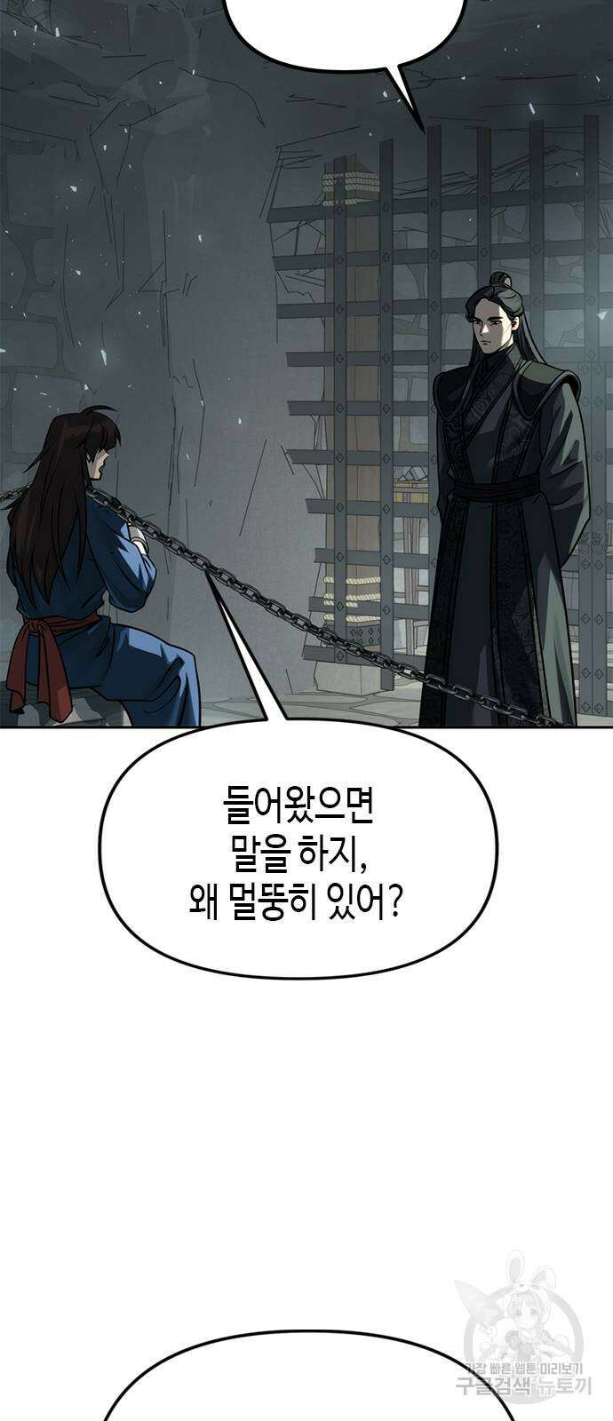 마도전생기 35화 17