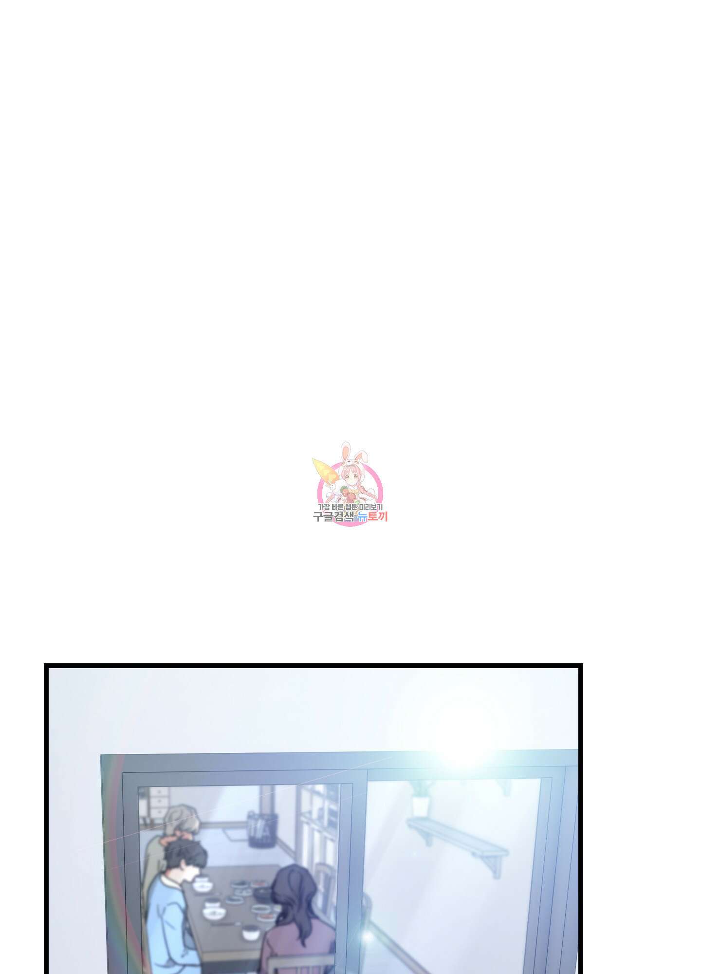 그 알파의 사정 7화 1