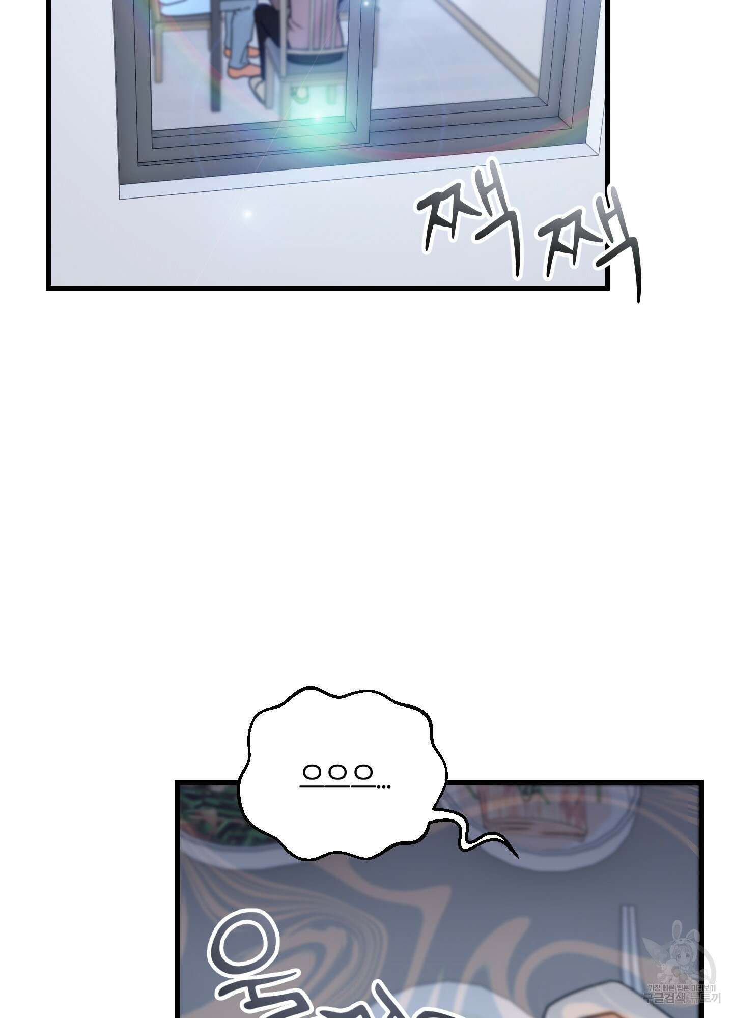 그 알파의 사정 7화 2