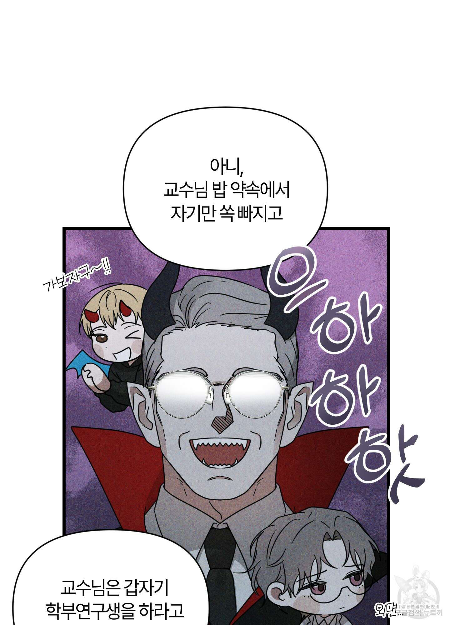 그 알파의 사정 7화 19