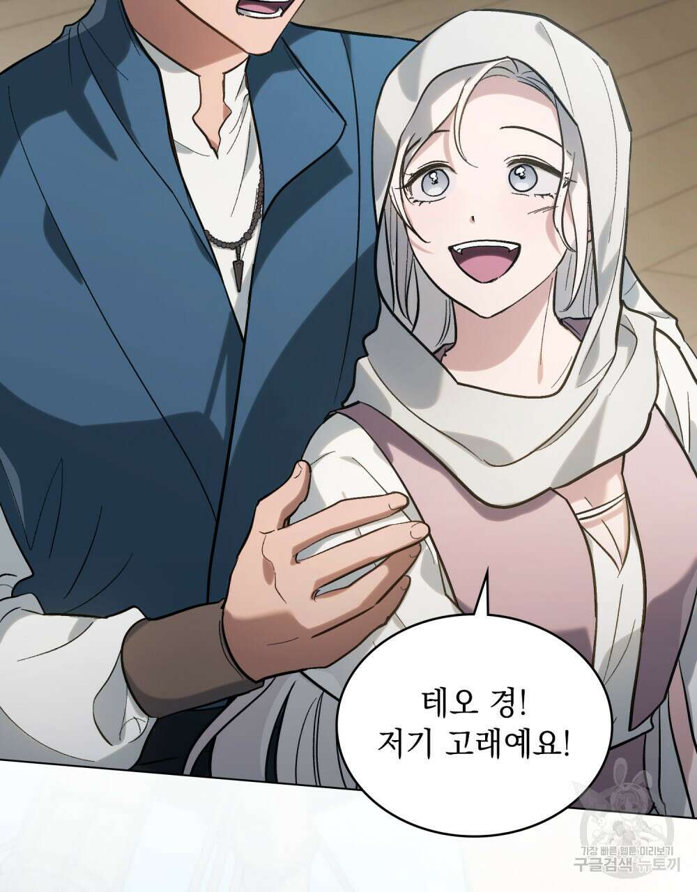신의 눈을 가린 채 입을 맞추면 7화 14