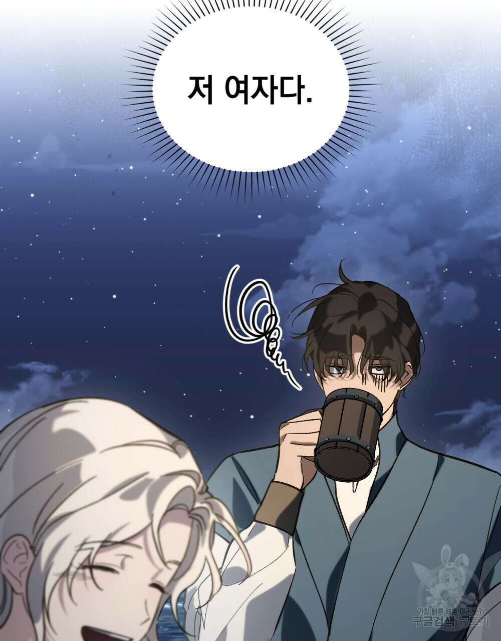 신의 눈을 가린 채 입을 맞추면 7화 28