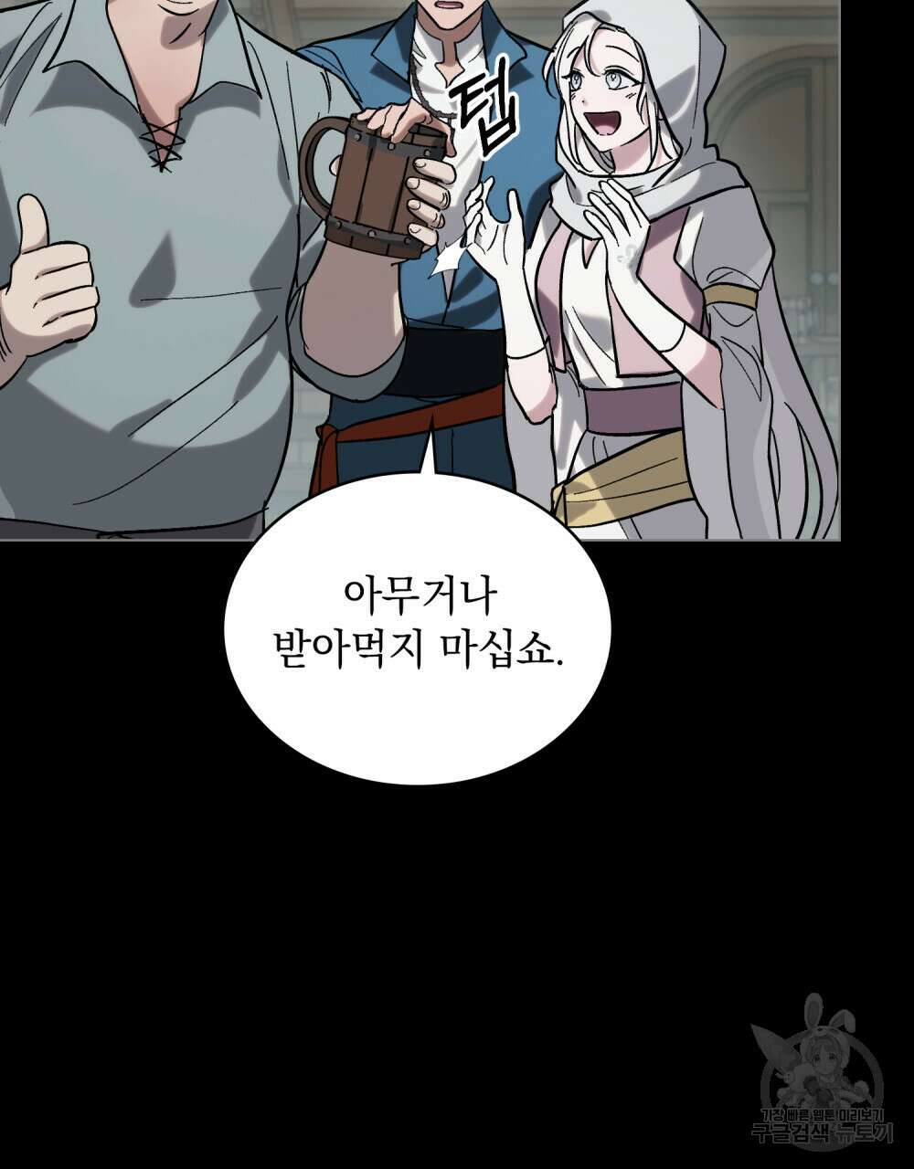 신의 눈을 가린 채 입을 맞추면 7화 31