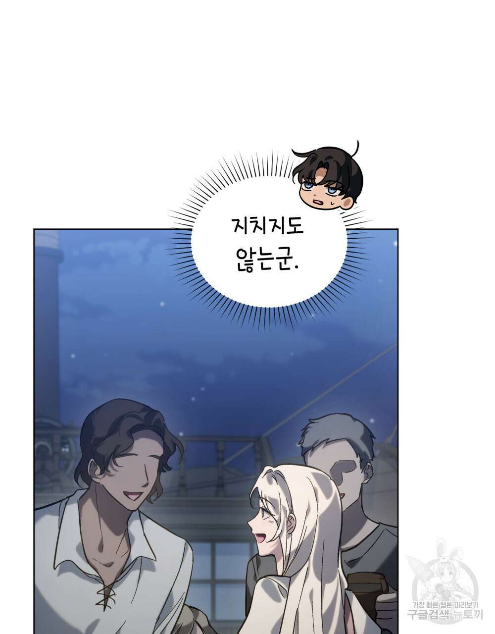 신의 눈을 가린 채 입을 맞추면 7화 47