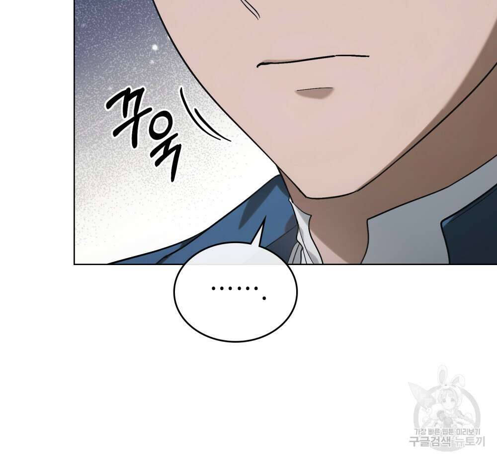 신의 눈을 가린 채 입을 맞추면 7화 68