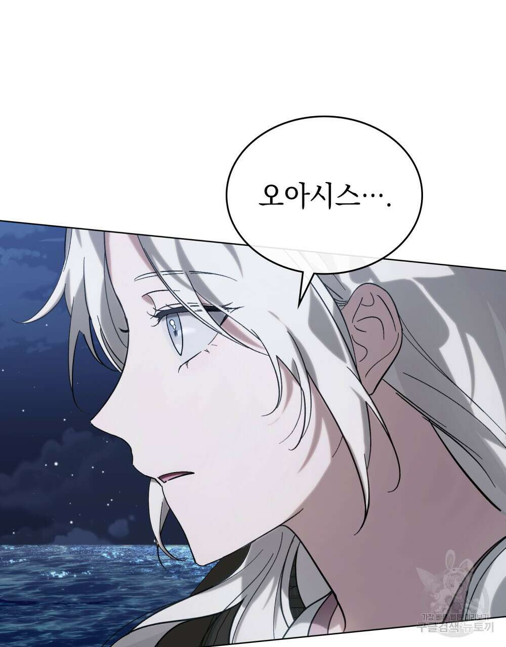 신의 눈을 가린 채 입을 맞추면 7화 81