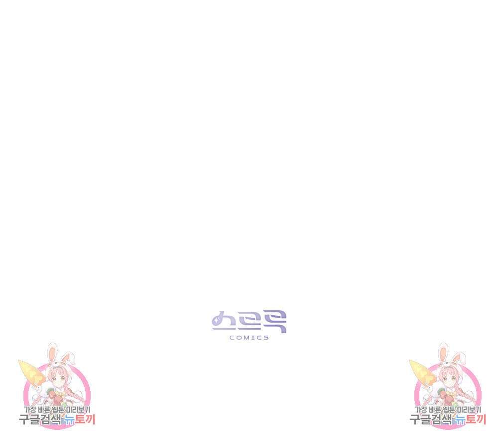 신의 눈을 가린 채 입을 맞추면 7화 106