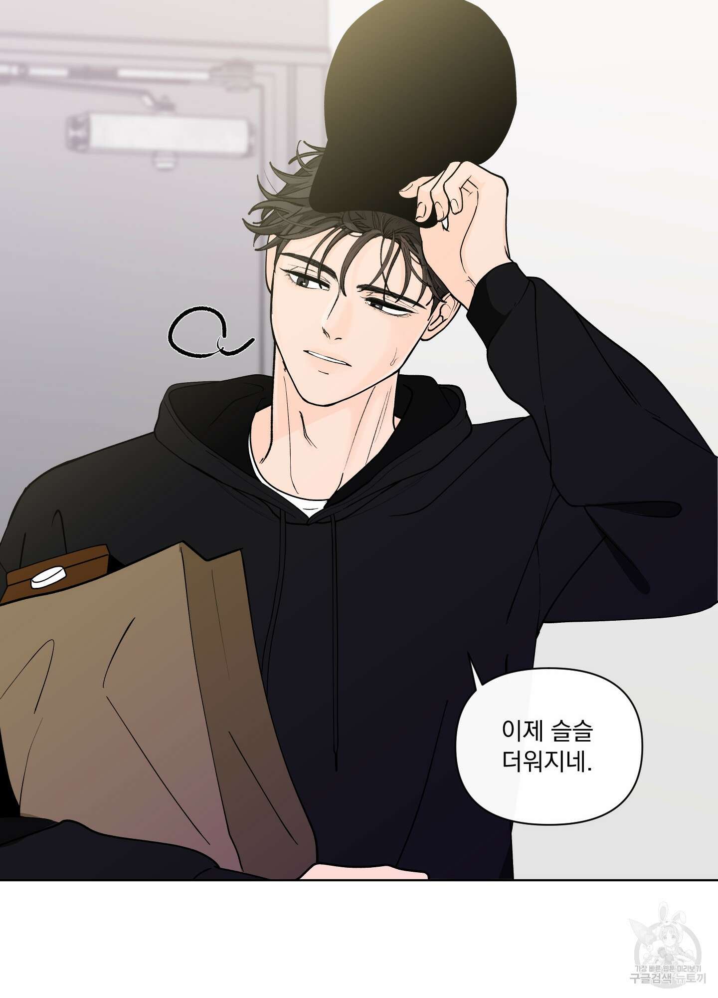 빠나나 스캔들 시즌3 1화 8