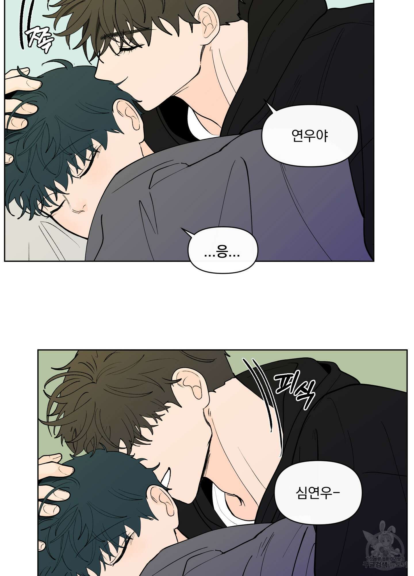빠나나 스캔들 시즌3 1화 12