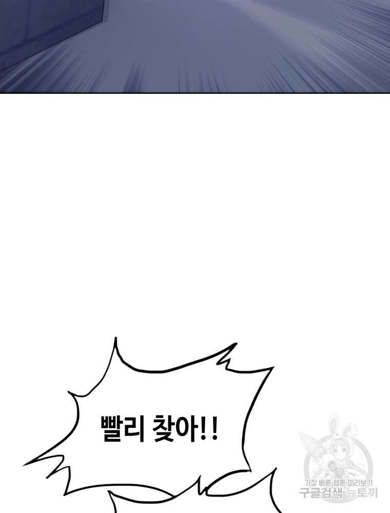 계약하시겠습니까? 7화 4