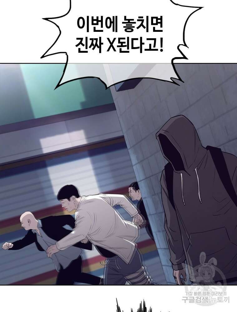 계약하시겠습니까? 7화 5