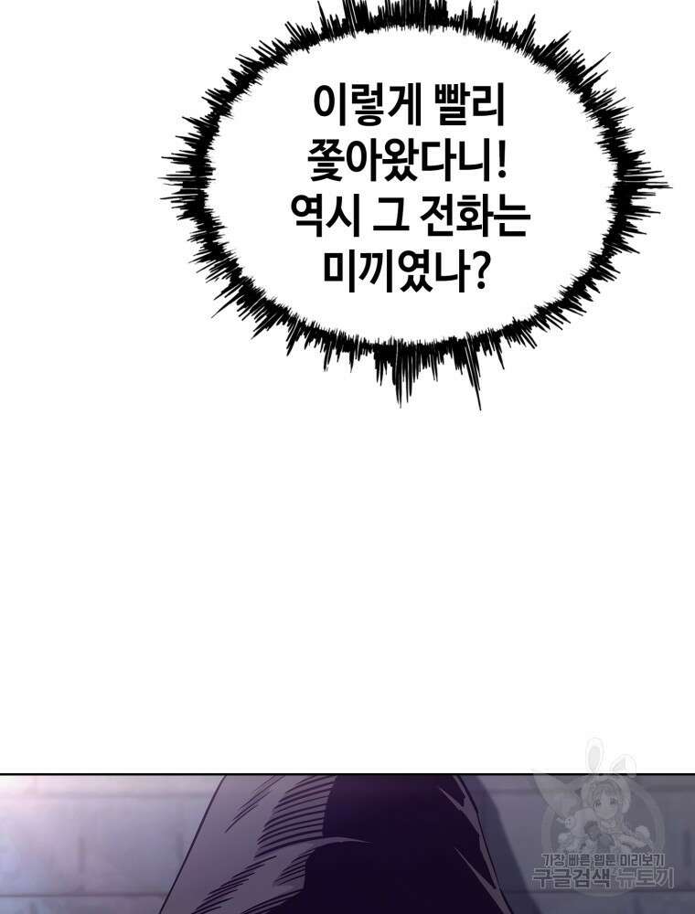 계약하시겠습니까? 7화 6