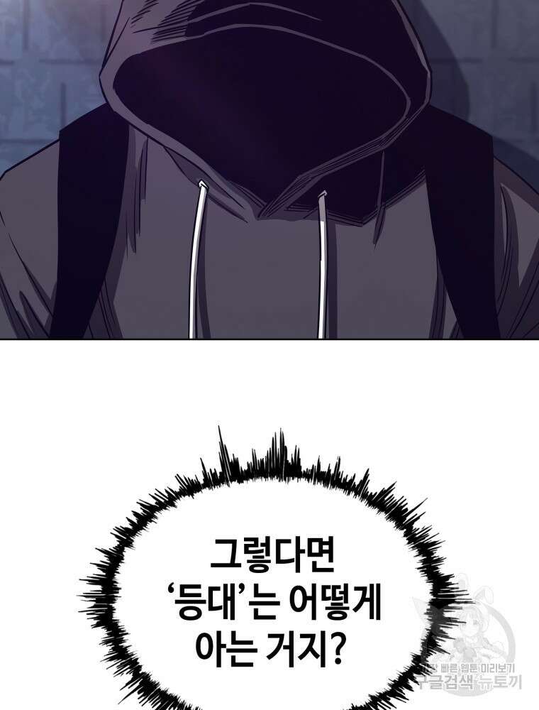 계약하시겠습니까? 7화 7
