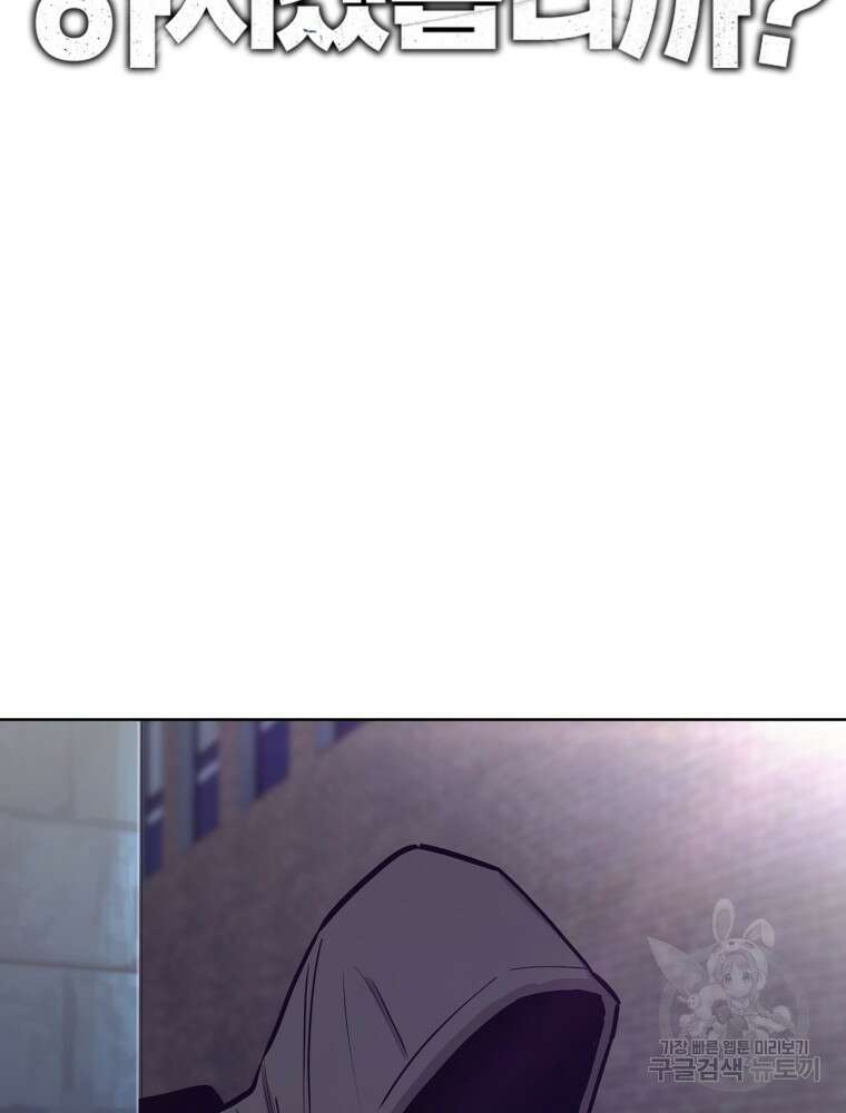 계약하시겠습니까? 7화 9