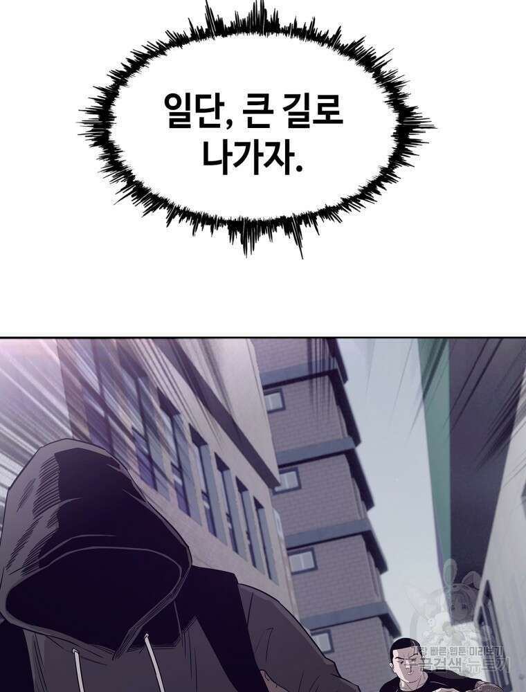 계약하시겠습니까? 7화 11
