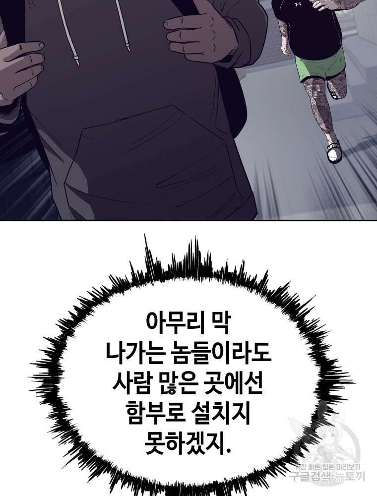 계약하시겠습니까? 7화 12