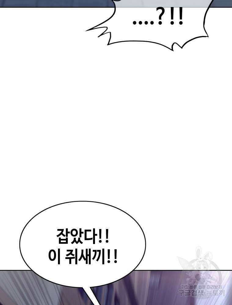 계약하시겠습니까? 7화 16
