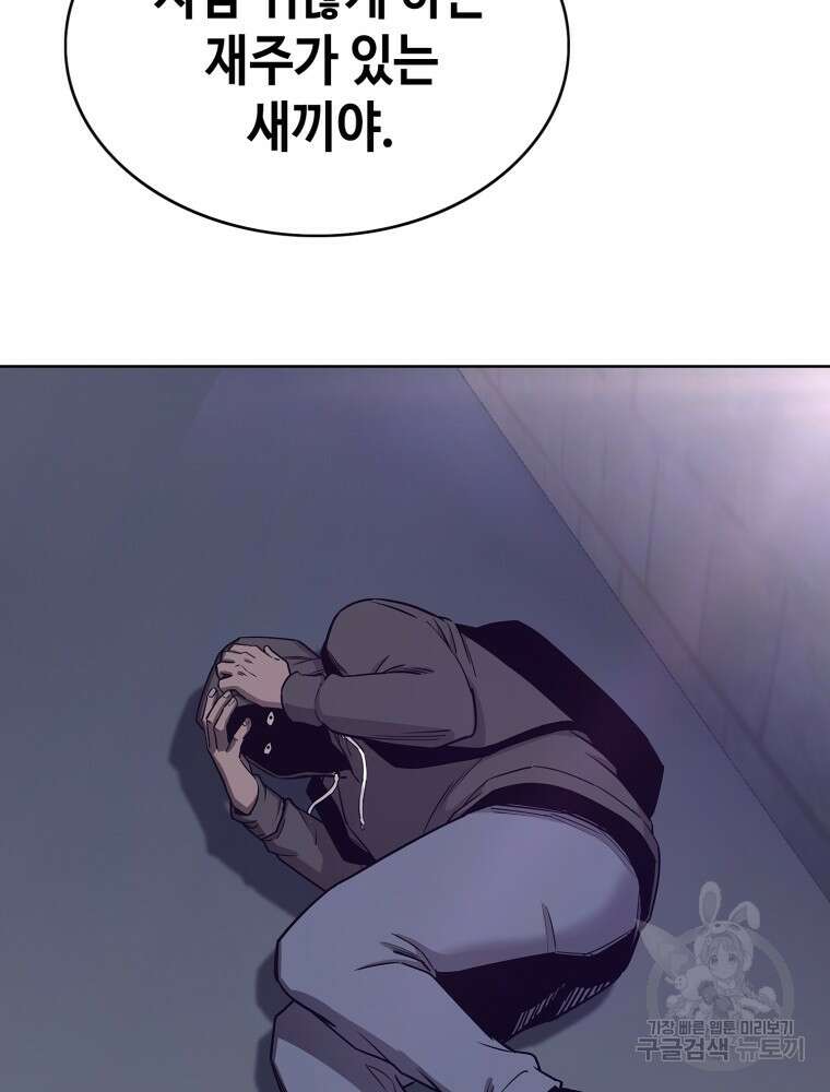 계약하시겠습니까? 7화 19