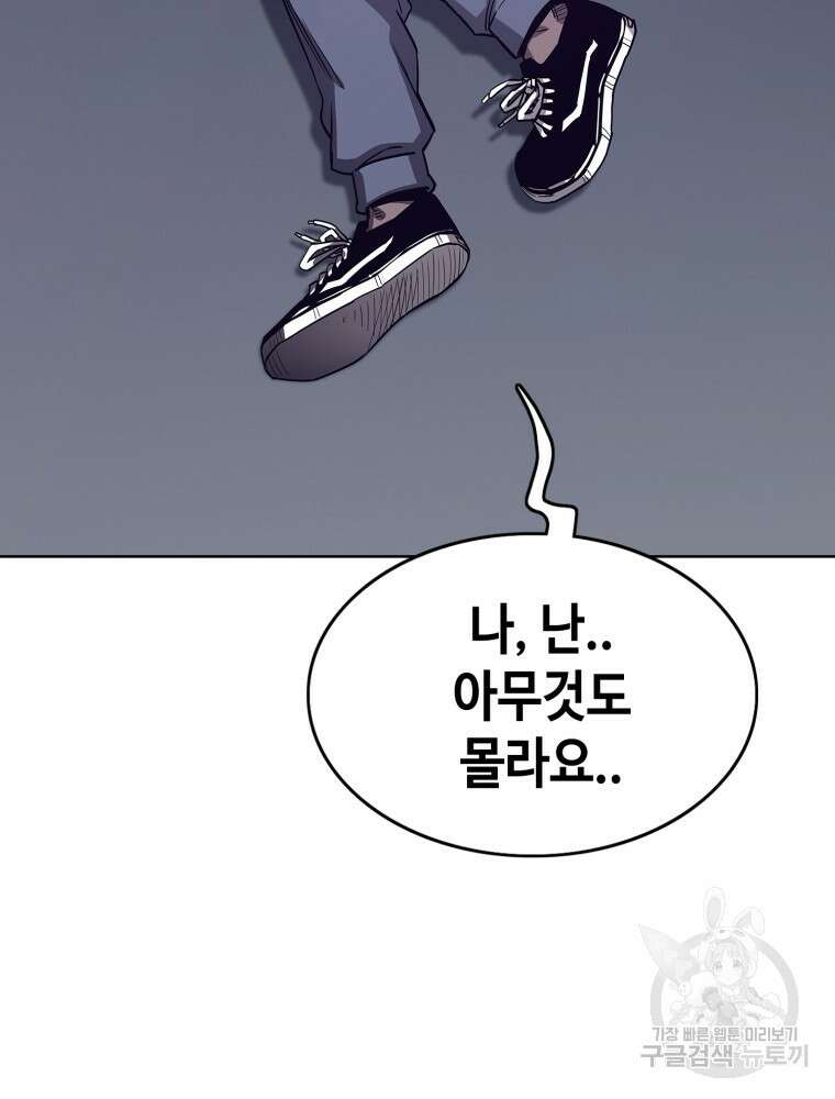 계약하시겠습니까? 7화 20