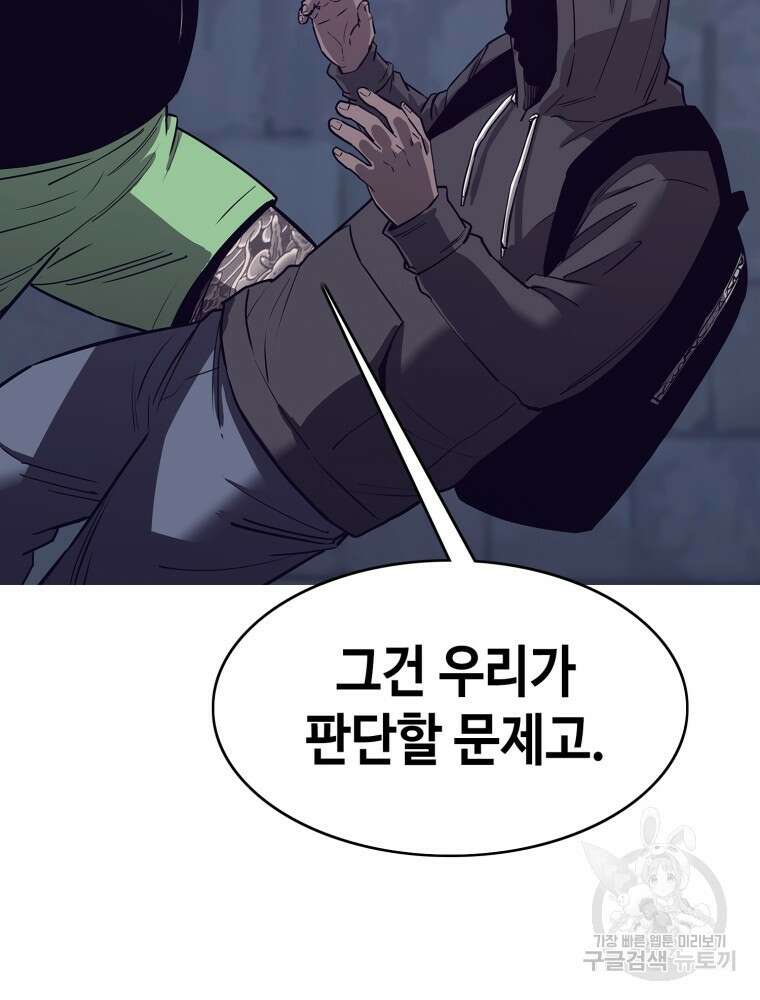 계약하시겠습니까? 7화 22